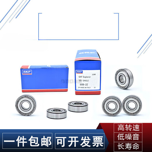 SKF高速微型轴承693 694 695 696 697 698 699 2Z/2RS C3 693- 695-2Z金属密封5*13*4