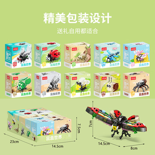 Baili Frost Insekt Ten-in-One-Bausteine Kinderversammlung Spielzeug kleine Getreide Bausteine Spielzeug Home Decoration Geburtstagsgeschenk