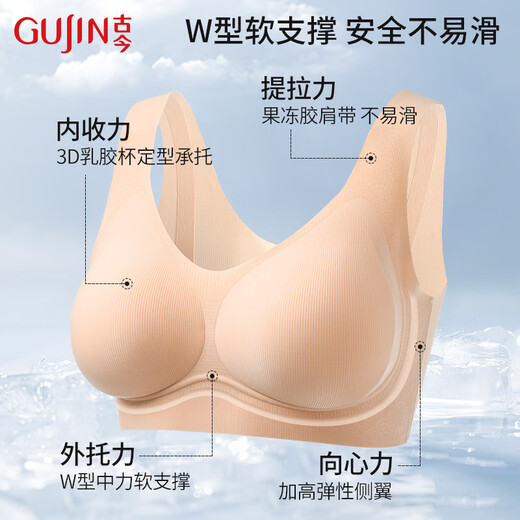 Ancient and modern summer glossy liquid foundation for women underwear cool vest bra 7A antibacterial jelly soft support Classic skin L (165) Recommended 106-125Jin [Jin equals 0.5 kg]
