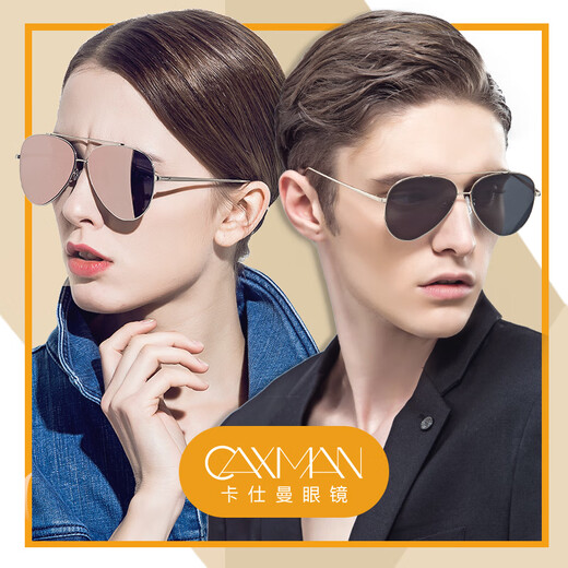 CAXMAN (CAXMAN) Gafas de sol Femeninas Gafas de conductor Masculino Gafas de sol Piloto Femenino NUEVO PERSONALIZACIÓN Internet Celebrador Light Gold Marco de oro Ligero Pesado gris Barbie Polvo Barbie