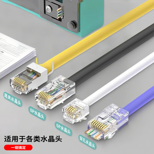 Padiling network cable pliers, Category 7 multifunctional Internet phone, crystal head wire stripping and crimping, Category 6 through hole clamping pliers