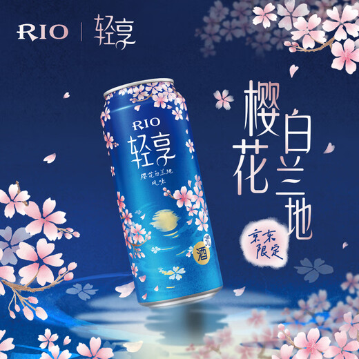 Río (Río) Cóctel de vino extranjero Fruit de la luz del vino del vino Cherry Blossom Brandy Fabor Limited Fabor 500ml*4
