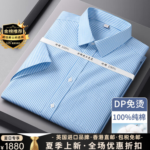 Ipenta奢侈高档品牌短袖衬衫男士夏季薄款纯棉免烫商务正装全棉白色衬衣 白色-精美礼盒装 42