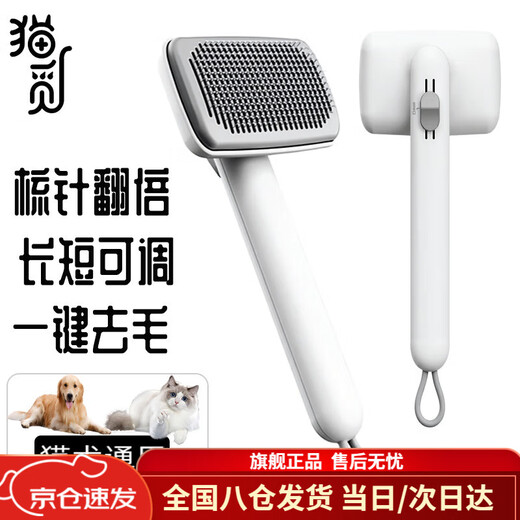 Mao Mi cat comb, special de-floating hair comb artifact, hair-pulling comb, needle comb for pets, long-haired cats, dogs, large and small dogs, length adjustment needle comb, one-click hair removal
