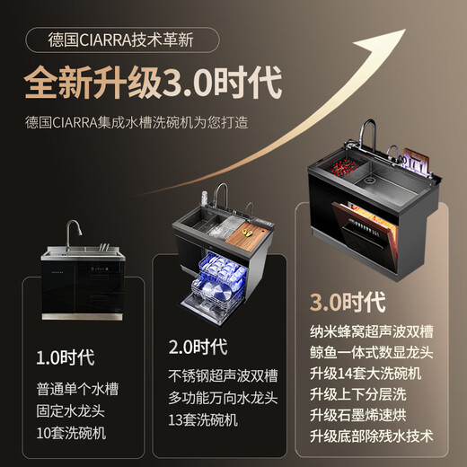 Ciarra [Deutsche Qualität] Integrierte Spüle Geschirrspüler Multifunktion integrierter Nano-Honeycomb-Tank obere und unterschichtete 14 Sätze automatischer Tür öffnen Spülmaschine Ultrasonic Dual Spüle AKC10 1050 mm mit Wasserreiniger
