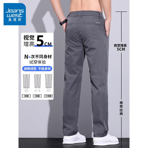 真维斯休闲裤男夏季薄款男士高端冰丝休闲裤直筒宽松商务休闲长裤子男裤 701黑色 33 （腰围2尺6）建议140-150斤穿