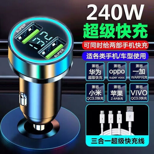 Real me adapted to original Real me dual-port fast charging car charger 240W car cigarette lighter one-to-two conversion plug mobile flash charging head 90W single-port green fast charging speed up 12099