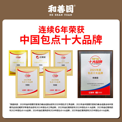 和善园 香辣粉丝豆腐包1.25kg(25只) 速冻包子早饭早点生鲜面点