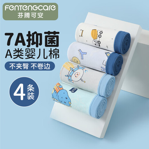 FENTENGCARE children's underwear boys' Class A cotton 7A antibacterial 4-piece muscle-friendly cartoon medium and large children's boxer briefs Q9U257360181