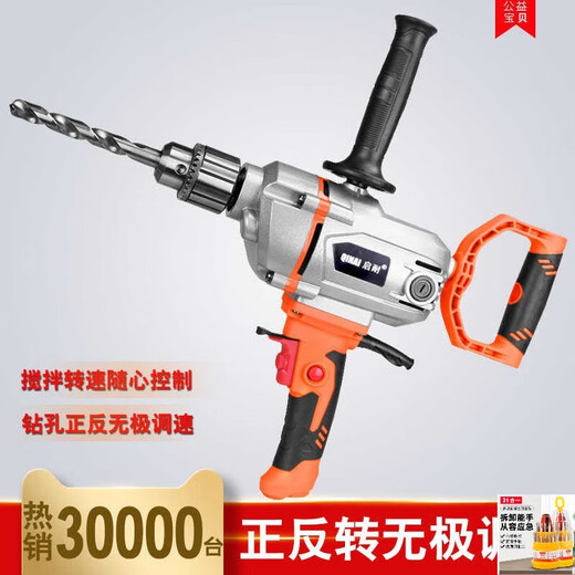 Kreation Space High Power Electric Bohrflugflugzeug Bohrzement Asche Maschine Mischung Bohrlackbeschichtung Kittpulver Zement Mischung Aufrüstung Modell 3880W Vorwärts- und Rückwärtsgeschwindigkeitsregulierung + 1 Mischstange