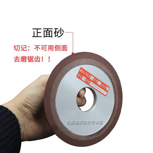 Pupan single oblique edge grinding wheel alloy grinding saw blade diamond grinding blade tungsten steel woodworking carpentry gold steel sand wheel single oblique edge 12532 inner hole 8 thickness