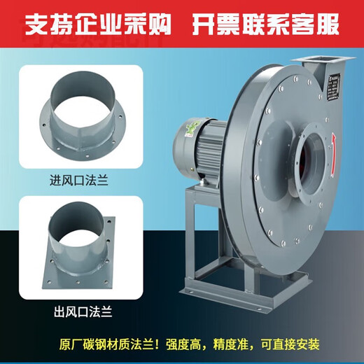 XMSJ9-19 Hochdruck-Radialventilator, industrieller Zwangszugventilator, 3W4W, Gebläsematerial, das Abluftventilator bläst, 9-26 9195A75W2P380V