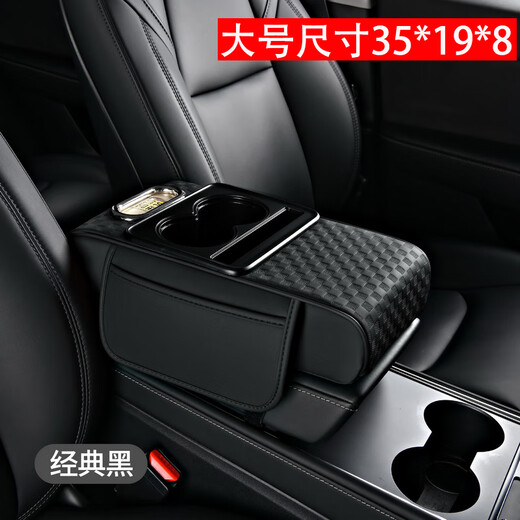LINGXUN Volkswagen Magotan central armrest box booster pad multi-functional storage car tissue box water cup holder storage box large size 35*19*8 full leather embossed model - classic black