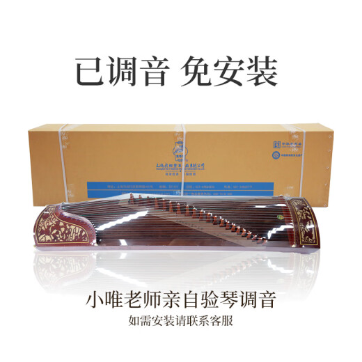 敦煌敦煌古筝694L红木系列贝雕演奏考级初学古筝乐器上海民族乐器一厂 694L荷塘月色（支持免安装）