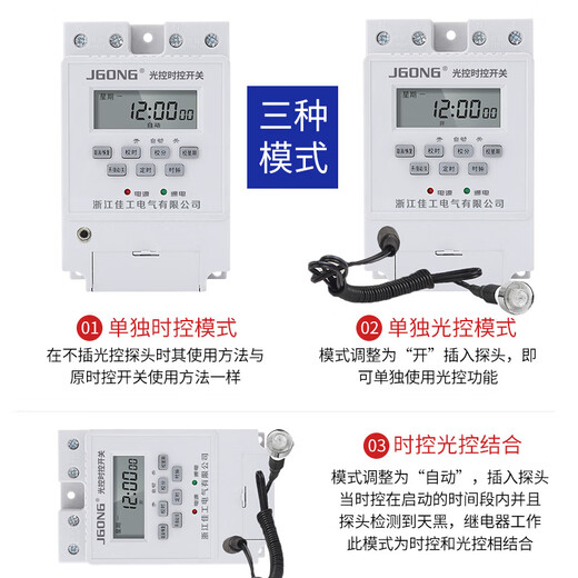 Light control time control switch automatically turns on when dark KG-3 intelligent light sensor 220V street light door headlight timing controller separate light control switch