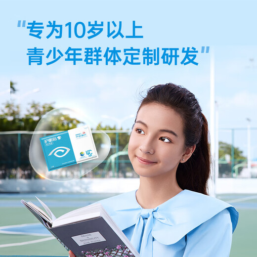 Good vision eye protection patch for teenagers and students, cold compress for tired eyes, dry eyes, refreshing for children, general purpose 18 packs/box