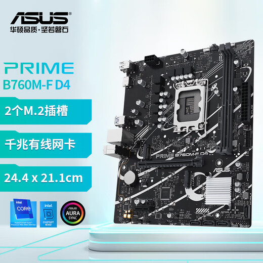 ASUS B760 Z790 Master Heavy Gunner TUF Republic of Gamers ROG Tianxuan TX motherboard supports Intel Intel LGA 1700 13th/12th generation CPU PRIME B760M-F D4