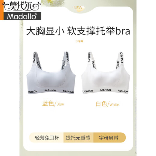Modale Unterwäsche Frauen 2025 neues Modell Große Brüste mit kleinen Brüsten und Brüsten, um den sammenden Sommer -Dünnstil Full Cup Bra Blau + Weiß M [34/75BCD] zu verhindern]