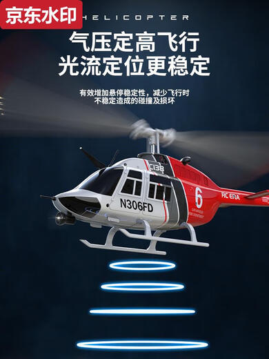 ZKHE -Fernbedienungs -Kampfkämpfer Hubschrauberluftfahrtmodell UAV C138 Bell 206 hohe Simulation wie echte Kinderspielzeuge für Kinder. Blau und weiß mit Standardversionen -Fernbedienung zum Fliegen. Standard 1 Batterie + SF Express erhält 50 Geschenkpakete