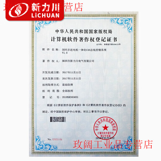 Yue Changsheng Xinlichuan 57 integrated closed-loop stepper two-phase TSS57 series stepper motor driver integrated machine TLO57R-36V-3 (open-loop 485 bus axis 83