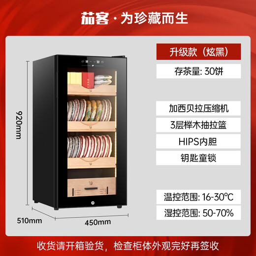 JK-80C Tea Cabinet Constant Temperature and Humidity Control Office Small Multi-Function Household Red White Green Tea Spices Moisture-proof Special Shaju Refrigerator Pull-out Basket 1+2 Pu'er Basket - 80L