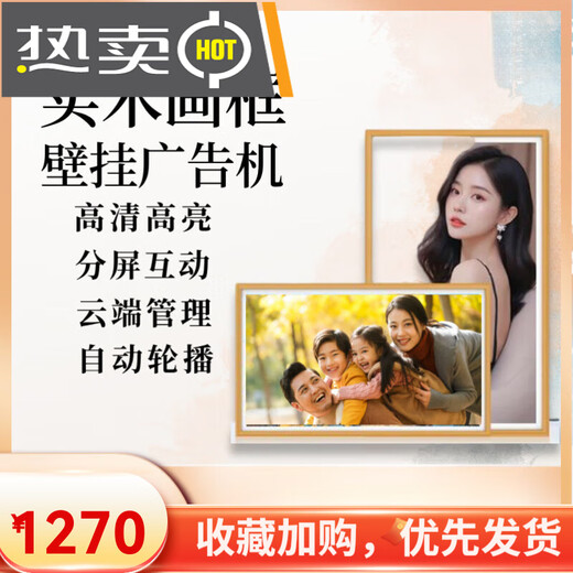 Maigu Massivholz High-Definition-Smart-Bilderrahmen Werbemaschine LCD-Musikkunstbildschirm Fernbedienung elektronisches Fotoalbum 21,5-Zoll-Bilderrahmen Android 1G + 32G