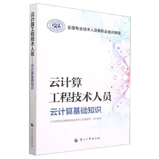 备考2025 社会工作者初级2025社工初级教材课程全套考试书社会工作实务+社会工作综合能力社区历年**习题试卷题库视频课程助理社工师全国中国证出版社2024书课包官方正版1381**38
