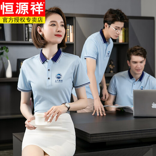 Hengyuanxiang polo shirt customized work clothes short-sleeved lapel t-shirt printed logo summer work clothes advertising cultural shirt high-end work clothes navy blue-BS3523 S x short-sleeved