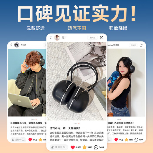 爱视易 隔音耳罩 防噪音睡眠神器专业降噪工业消音降噪防干扰静音耳机 【加强升级版】超强降噪-更舒适