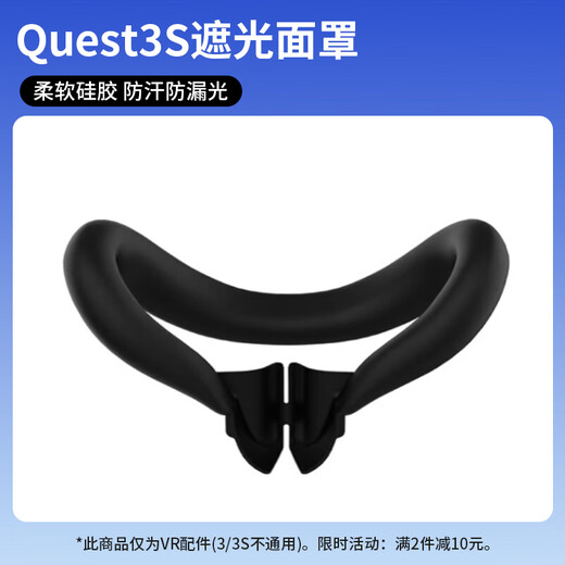 Quest3 VR all-in-one machine Meta Quest3S accessories myopia lens streaming wire handle comfortable head wear Quest3S light-shielding mask