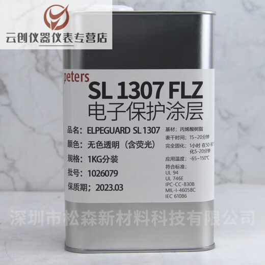 Germany Peters SL 1307 FLZ coating insulating coating conformal paint UL flame retardant certification 5KG 1KG packaging