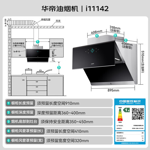 
VATTI range hood side suction type range hood household 25 cubic large suction automatic cleaning range hood gas stove first-level energy-efficient smoke stove set frequency conversion silent 142 two-piece set natural gas | with large firepower stir-fry stove | i11142+73B