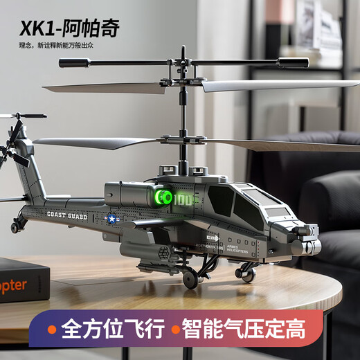 Apache bewaffneter Kampf Fernbedienung Hubschrauber Simulation Jagd Model Kinder Jungen Spielzeug XK1 Apache bewaffneter Kämpfer Bright Silver English