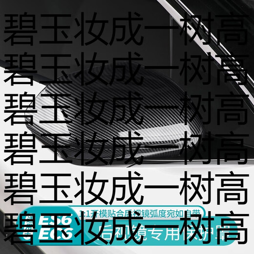 Yusenyi is suitable for 25 models of NIO ES6 rearview mirror housing EC6 reversing mirror cover anti-collision protective cover modified decorative appearance accessories rearview mirror housing piano black pair of NIO EC6