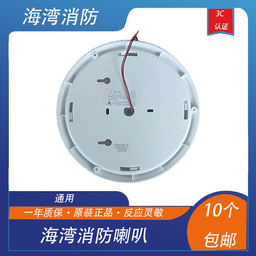 Fire loudspeaker, fire ceiling broadcast, bay fire broadcast, Eai loudspeaker, Lida broadcast pattern, randomly distributed