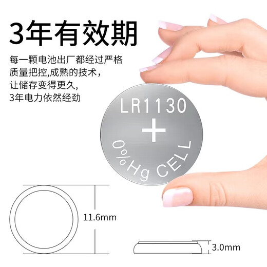 LR1130纽扣电池AG10玩具手表计算防盗器耳朵助听器手电筒台历电池 AG10/LR11304粒+送2粒+送螺