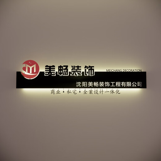 XMSJ别墅门牌设计发光 创意发光招牌铁艺广告牌背发光个性定制门头公 20040