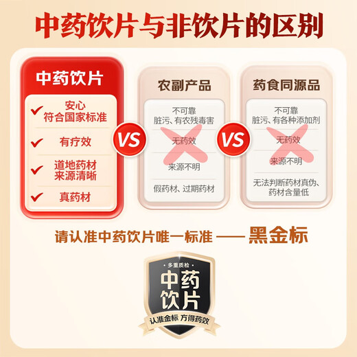 同仁堂品牌 北京同仁堂 三七粉 粉末80g/瓶 散瘀止血 消肿定痛 药典标准中药饮片 正宗文山特级三七极细粉好吸收精品包装