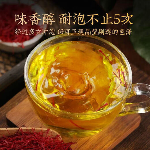北京同仁堂特级藏红花西藏西红花藏红花官方泡水喝中药材女人的标配 [悄悄喝变大啦]10克5A级藏红