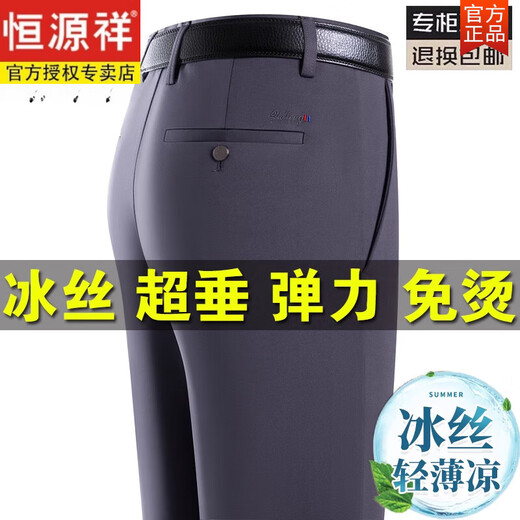 Hengyuanxiang Sommer dünne Stretch-Ice-Seiden-Vater-Hosen lässige Hosen Lose Anzug Hosen mittleren und älteren Hosen Herren Vatertag Kleidung Lyc6623# Schwarzer Frühling und Herbst 29 [2 Fuß 2 Taille] Socken