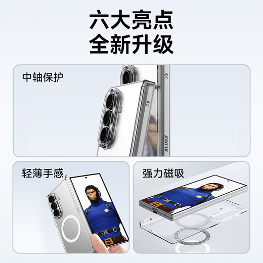 Г-н Лансинг относится к Samsung ZFOLD7 мобильный телефон ZFOD7 Прозрачный корпус прозрачный магнитный всасывающий всасывание Высокая прозрачность антиболочной износостойкой корпус мобильного телефона