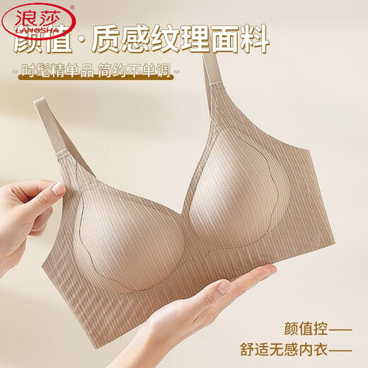 浪莎（LangSha）超轻薄无痕内衣女小胸聚拢提拉上托防下垂薄款果冻条运动背心文胸 咖啡色单件 75B 34