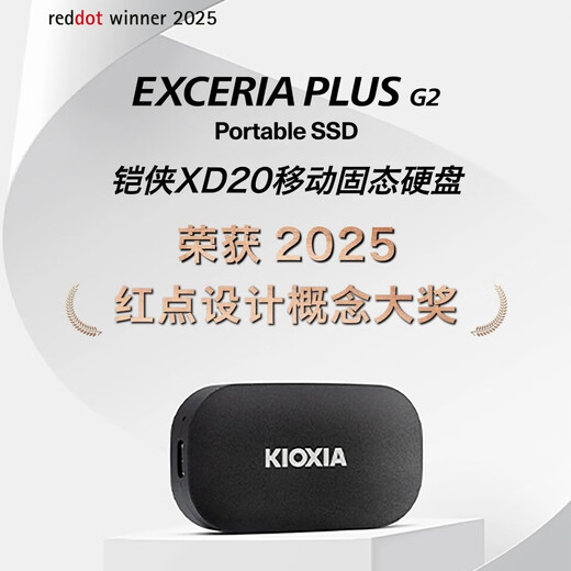 Kioxia NVME Mobile Solid State Drive (PSSD) XD10 Pole zur Geschwindigkeit der Lichtübertragungsgeschwindigkeit 1050 MB/s XD20 500G Standard