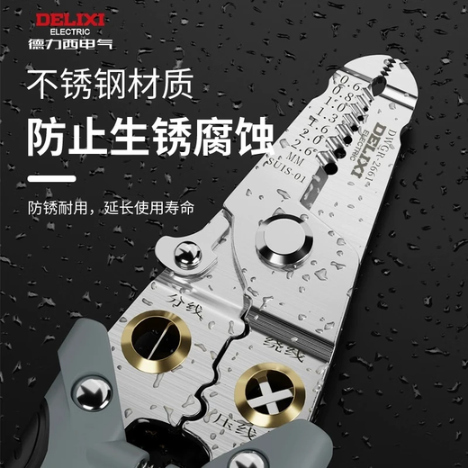 Delixi wire stripping pliers, special wire cutters for electricians, multi-functional peeling pliers, hand-held multi-functional line crimping pliers