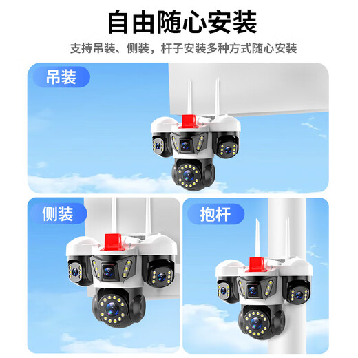 
Anye 4g triple camera for life-long traffic-free mobile phone remote monitor wireless without wifi plug-in outdoor home use 360 ​​degrees without blind spots with night vision panoramic high-definition rural