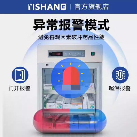 Yishang medical drug refrigerator pharmacy clinic cool cabinet hospital medical double door three door refrigerator commercial fresh storage cabinet certificate complete GSP certification with registration certificate support customization [economic single door] 160 liters 522*595*1365
