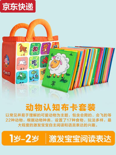 奇立彩认知卡启蒙早教儿童布卡片英文字母婴儿撕不烂闪卡玩具 字母卡