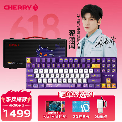Cherry Cherry MX8.2 Xaga Obsidian Serie Wireless Bluetooth Drei-Mode-E-Sport-Mechanik-Tastatur RGB Light Effect drei Xaga-Meteor Silberwellen-Export-Waffenbox
