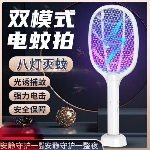 Joyoung Powerful Electric Mosquito Swatter for Bedroom and Household Intelligent Two-in-One Mosquito Killer Artifact Lithium Electric Mosquito Swatter for Household Rechargeable Multi-Function Random Model (No Charging Cord)