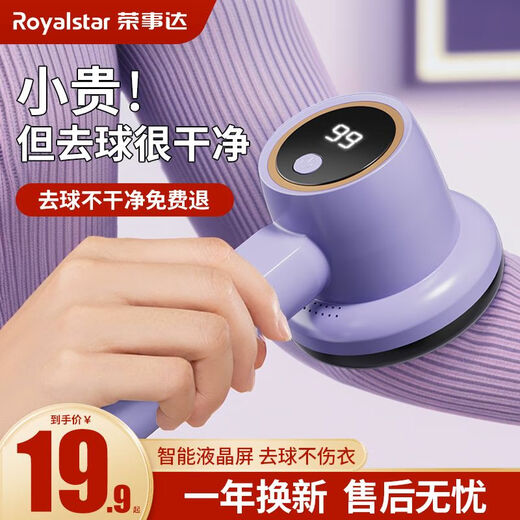 Hair ball trimmer, ball remover, rechargeable hair suction and hair removal shaver, clothes pilling remover, purple top model, smart display, three-speed speed adjustment, long-lasting battery life, standard configuration + 3 spare blades